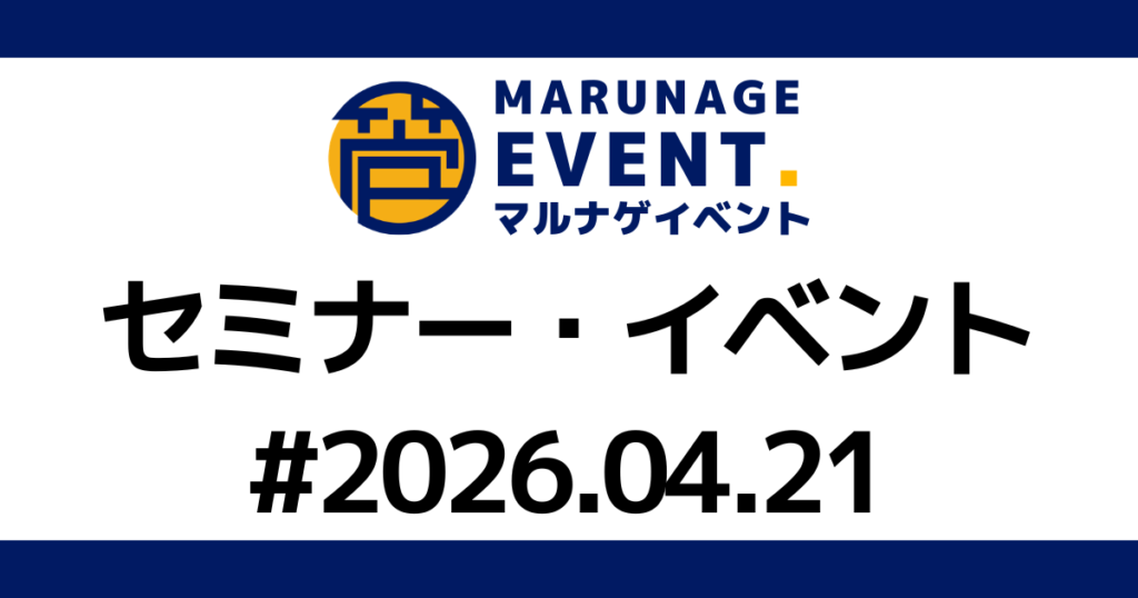 アウトソーシング_BPOコンテンツ_20260421_100年続くバックオフィスを実現するためのヒント